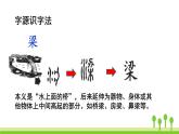 五四制二年级语文上册 20.雾在哪里 PPT课件