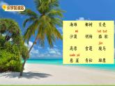 五四制二年級語文上冊 語文園地七 PPT課件
