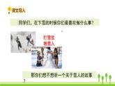 五四制二年級(jí)語(yǔ)文上冊(cè) 21.雪孩子 PPT課件