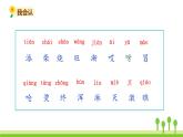 五四制二年級(jí)語(yǔ)文上冊(cè) 21.雪孩子 PPT課件