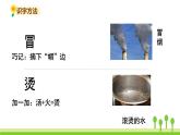 五四制二年級(jí)語(yǔ)文上冊(cè) 21.雪孩子 PPT課件