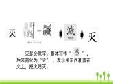 五四制二年級(jí)語(yǔ)文上冊(cè) 21.雪孩子 PPT課件