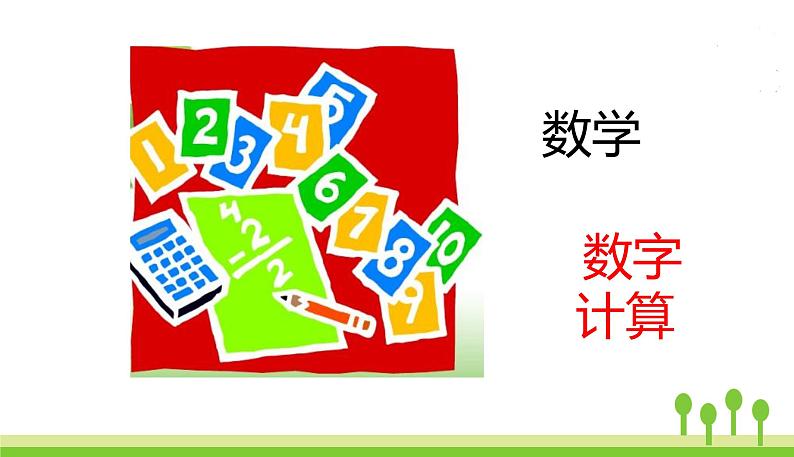 五四制一年级语文上册 我上学了 PPT课件04