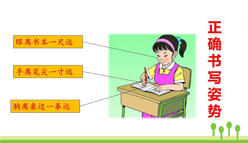 2.金木水火土第5页