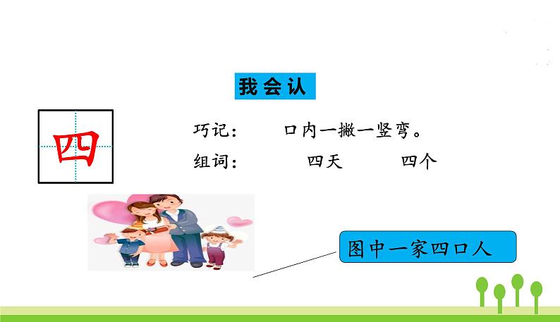 2.金木水火土第6页