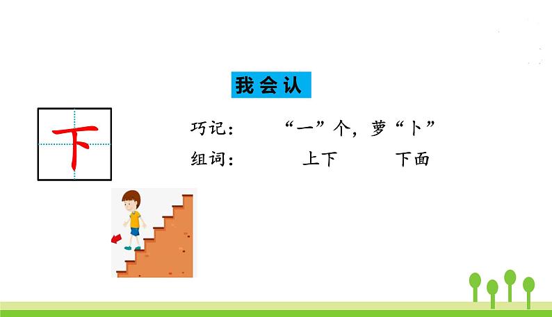 2.金木水火土第7页
