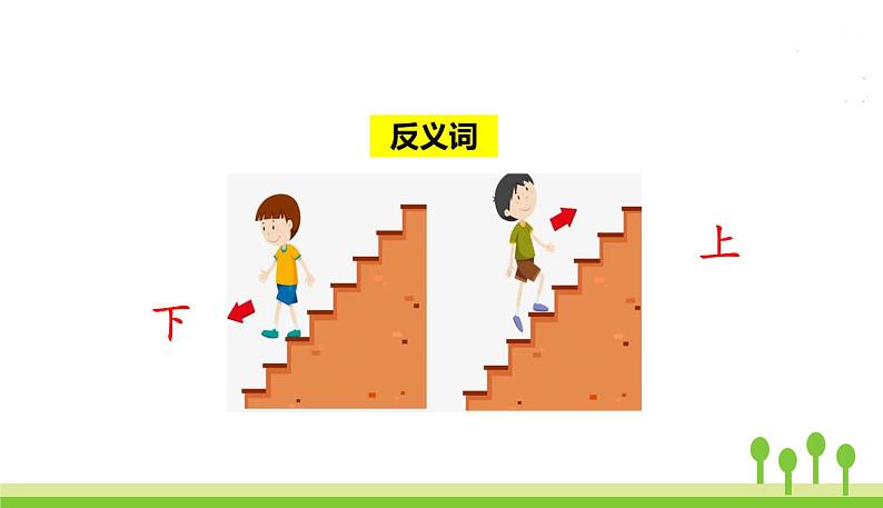 2.金木水火土第8页