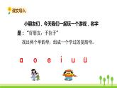 五四制一年级语文上册 第三单元 10.ao ou iu PPT课件