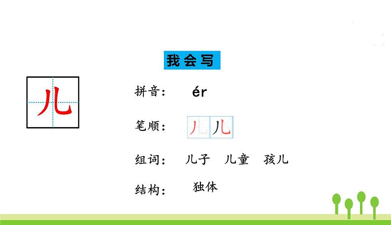 2.小小的船第8页