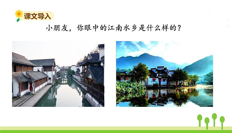 3.江南第2页
