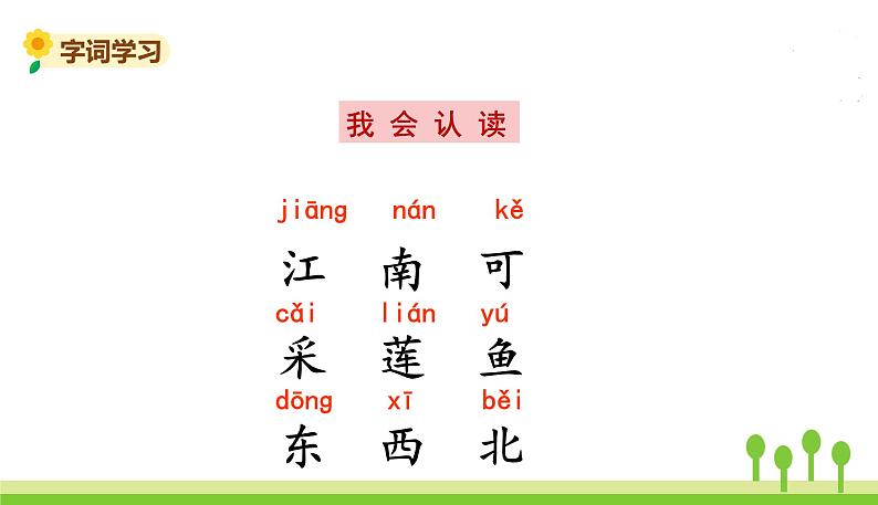 3.江南第7页
