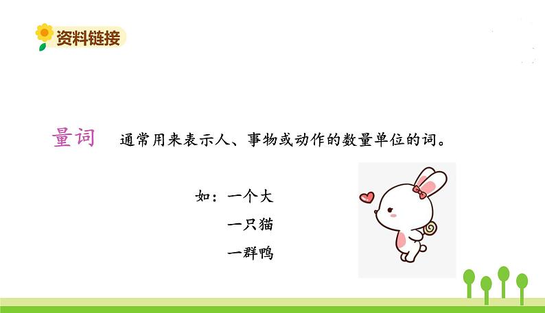 五四制一年级语文上册 第五单元 识字7大小多少 PPT课件03