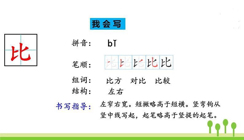 6.比尾巴第5页