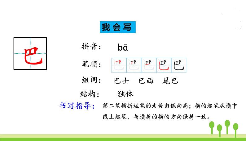 6.比尾巴第6页