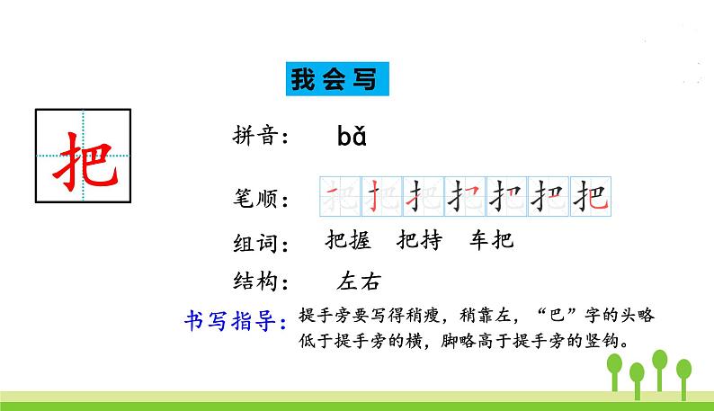 6.比尾巴第7页