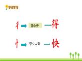 五四制一年级语文上册 第七单元 课文10大还是小 PPT课件