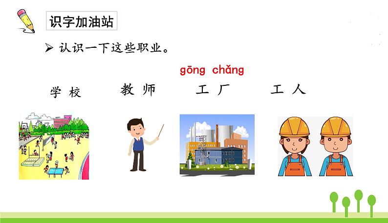 语文园地八第3页