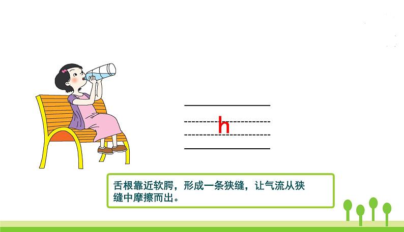 五四制一年级语文上册 第二单元 5.gkh PPT课件05