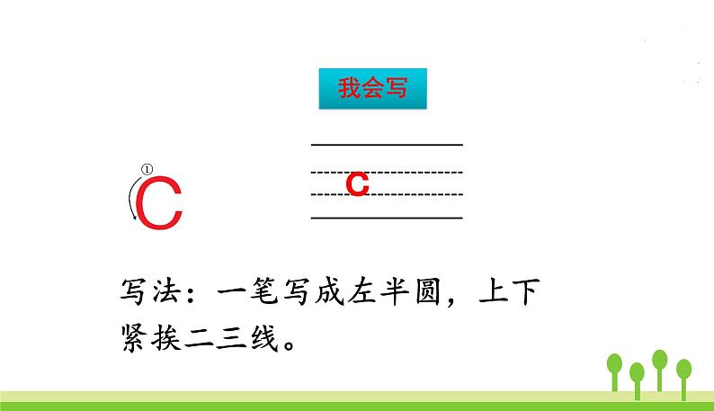 五四制一年级语文上册 第二单元 7.zcs PPT课件08