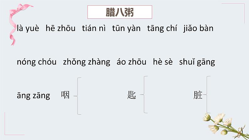 六年级下册课本知识点总复习课件PPT第8页