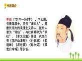 五四制二年級(jí)語(yǔ)文上冊(cè) 18.古詩(shī)二首 PPT課件