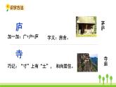 五四制二年級(jí)語(yǔ)文上冊(cè) 18.古詩(shī)二首 PPT課件