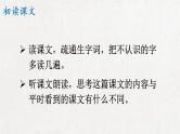 部编版 语文六年级下册 5 鲁宾逊漂流记 课件