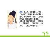 五四制二年級語文上冊 8.古詩二首 PPT課件+音頻