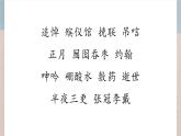 部编版语文六上《我的伯父鲁迅先生》PPT课件