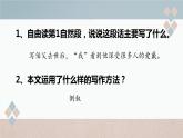 部编版语文六上《我的伯父鲁迅先生》PPT课件