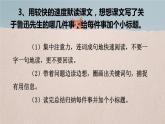 部编版语文六上《我的伯父鲁迅先生》PPT课件