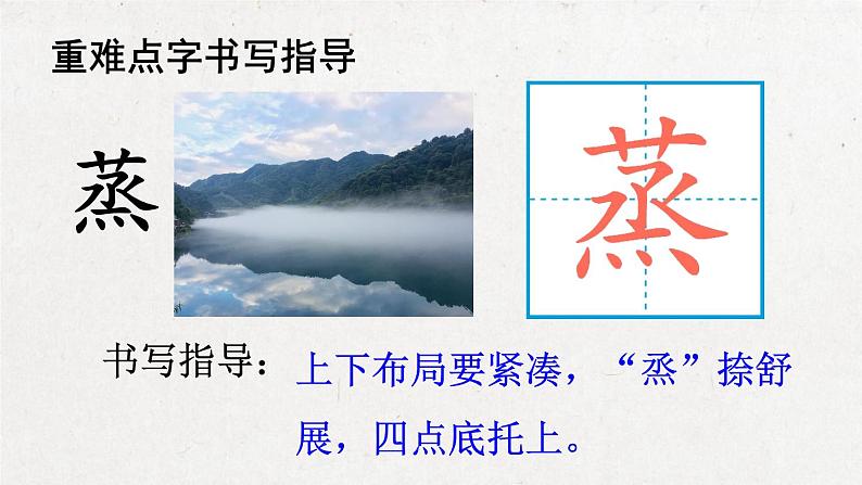 部编版 语文六年级下册 8 匆匆 课件+视频08