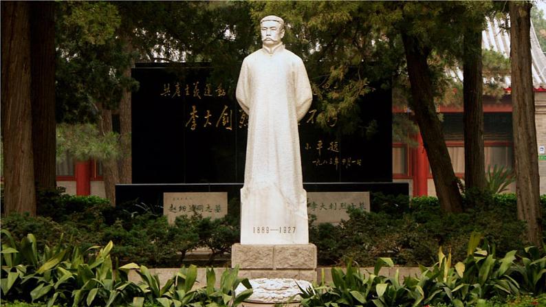 部编版 语文六年级下册 11 十六年前的回忆 课件+视频05