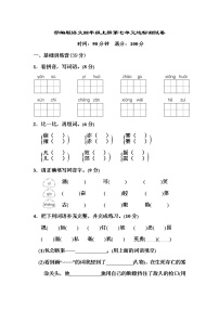 部编版语文四年级上册第七单元达标测试卷