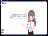 小学语文作文技巧盘点之开头技法（一）课件PPT