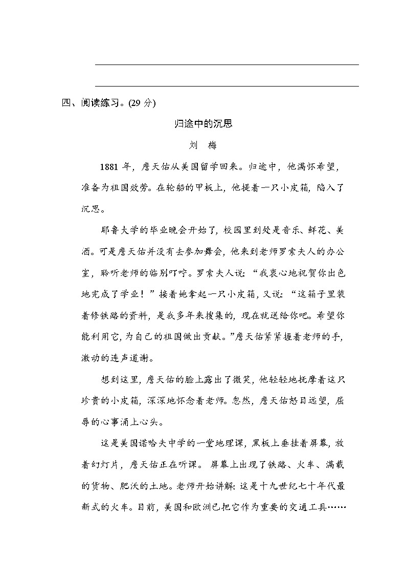 2021年部编版小学语文5年级上册期末复习提升卷7《句式练习》03