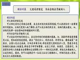 部编版语文五年级上册《习作：我想对您说》课件