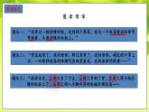 部编版语文五年级上册《习作：我想对您说》课件