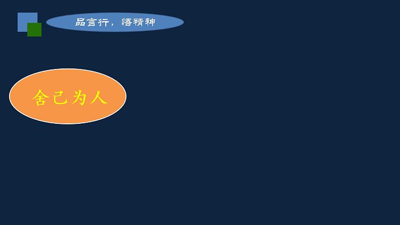 六年级语文下册人教部编版教案、课件和课堂达标13金色的鱼钩05