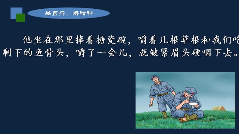 六年级语文下册人教部编版教案、课件和课堂达标13金色的鱼钩07