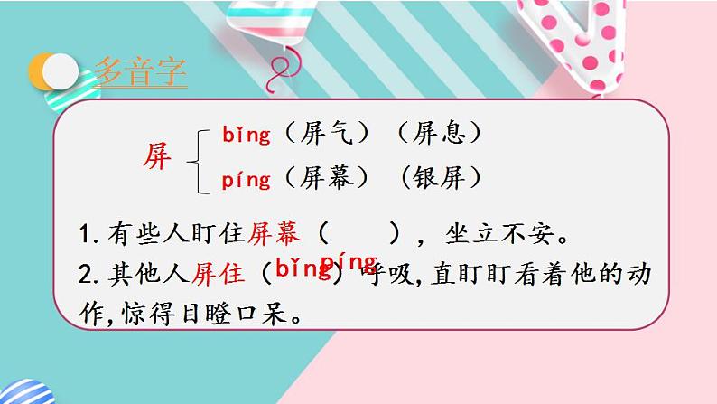 六年级下册语文--17《他们那时候多有趣啊》人教部编版【课件】第4页