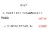 部编版语文五年级上册《我的长生果》课件PPT