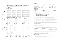 小学三年级语文下册复习试卷1