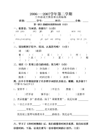 小学三年级语文下册第四单元练习题