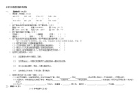 小学六年级语文上册期中测试卷