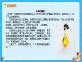 部编版二年级语文上册《朱德的扁担就教学课件