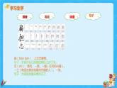 部编版二年级语文上册《朱德的扁担就教学课件