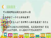 六年级语文下册人教部编版教案、课件和课堂达标六下口语交际： 同读一本书