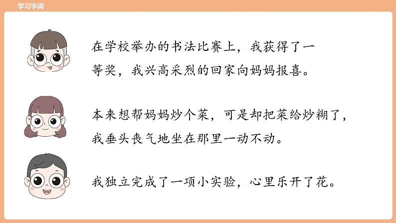 《习作例文与习作》【课件】第8页