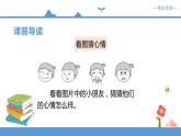 六年级语文下册人教部编版教案、课件和课堂达标第三单元习作